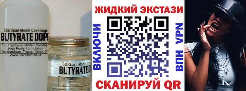 Бутират оксана  купить наркотик  Нарьян-Мар 