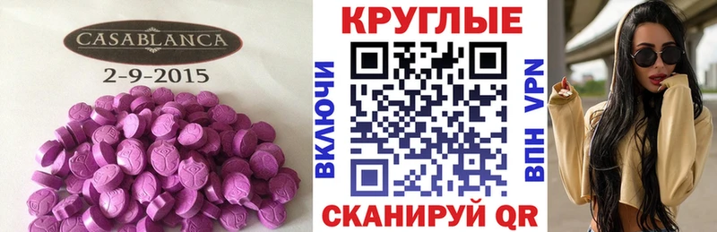 ЭКСТАЗИ MDMA  магазин продажи   Нарьян-Мар 