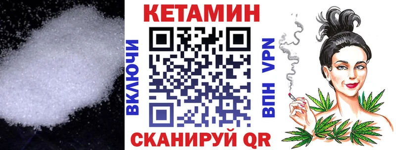 КЕТАМИН VHQ  магазин    Нарьян-Мар 